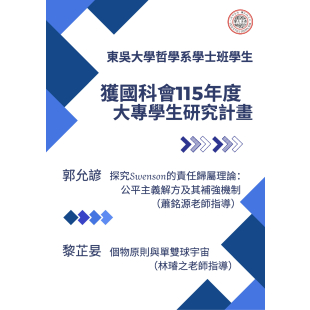 115大專生計畫.jpg
